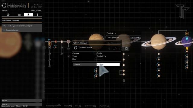 2022/Elite:Новичкам/10 Интерфейс карты системы в Elite Dangerous.