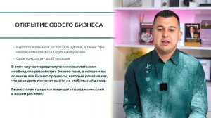Как получить деньги от государства? Урок 1