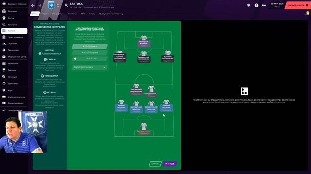 Football Manager 2021 - A.J.Auxerre - Карьера за Осер #0 - С чего начать. Первый сезон, старт в Л-2 смотреть онлайн