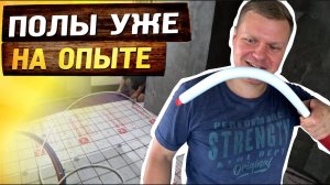 Второй этаж. Делаю полы по лагам и теплый пол в санузле. VLOG