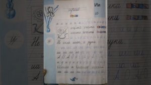 ГДЗ Чудо-пропись В. А. Илюхина часть 1