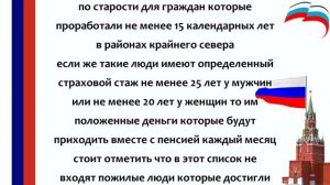 ДОБАВКА К ПЕНСИИ ПОЧТИ 10000 РУБ ПОЛОЖЕНА ТЕМ КТО...