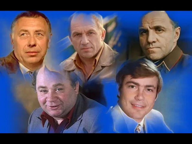 Актеры советского кино, женившиеся один раз и навсегда. Часть 2 смотреть онлайн