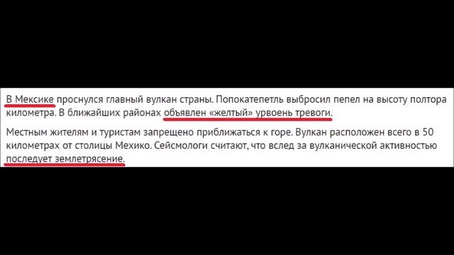 Извержение вулкана засыпало пеплом город. Желтый уровень тревоги. Извержение Попокатепетль в Мексик