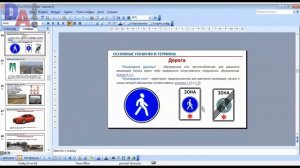 14 Пешеходная дорожка - общие положения ПДД