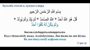 Къуль хIуваЛЛОХIУ ахьад