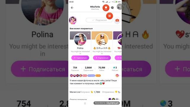 Накрутка подписчиков в приложении Like