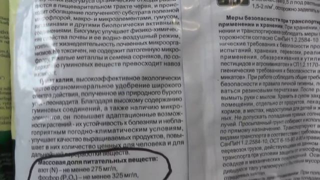 Как выбрать и улучшить грунт  для рассады
