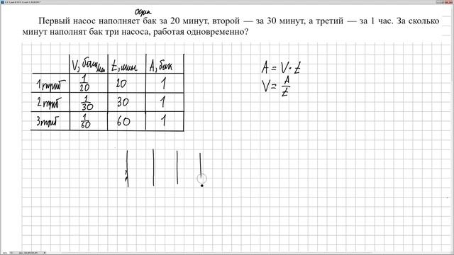 № 99615 Решу ЕГЭ. Текстовая задача. Работа смотреть онлайн
