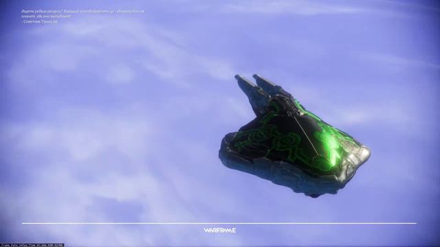 [Warframe: Спектры монорельса] Что нового? смотреть онлайн