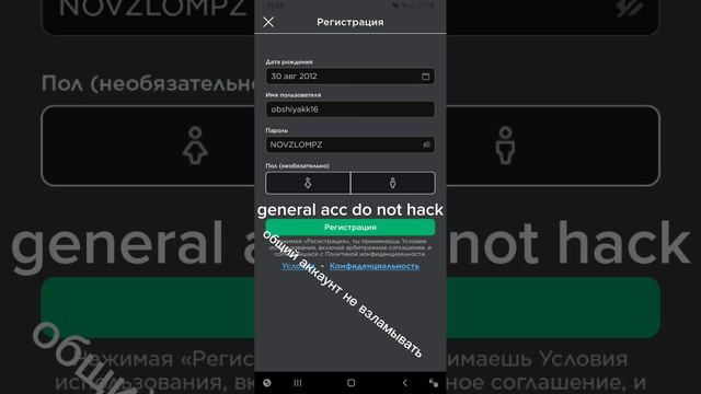 общий акк донатить и играть можно взламывать нельзя