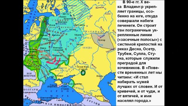 Начало правления князя Владимира. История 6 класс смотреть онлайн