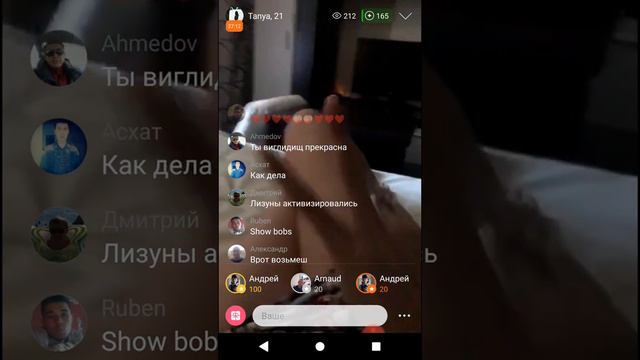 Няшка на стриме показывает ножки смотреть онлайн