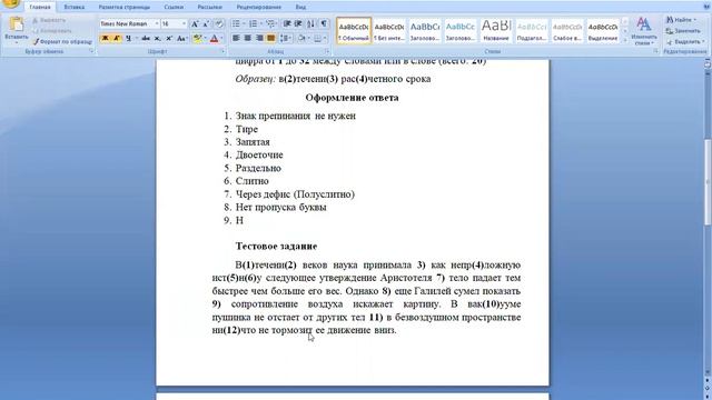 Русский язык - консультация перед вступительным испытанием смотреть онлайн