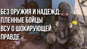 "С похорон забрали в военкомат": рассказы пленных солдат ВСУ
