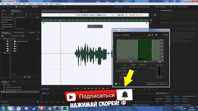 КАК УБРАТЬ ШУМЫ МИКРОФОНА В ADOBE AUDITION CC 2018 БЫСТРАЯ И КАЧЕСТВЕННАЯ ОБРАБОТКА ГОЛОСА/ЗВУКА смотреть онлайн