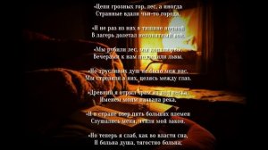 Гумилёв Н.  "У камина"