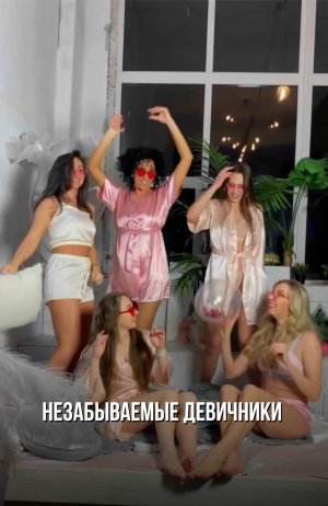 Самый лучший женский клуб в Москве 😱
