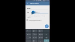 Как в Телеграм Добавить Еще один Номер Водафон Украина