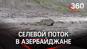 Унес скот и зерно - селевой поток обрушился на Азербайджан. Затоплены дороги и дворы. Кадры с места