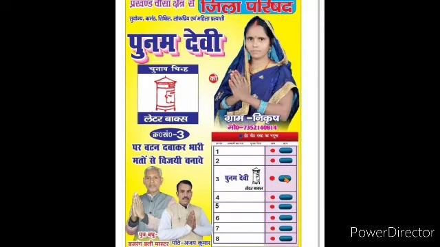jila parsad chunav git chausha parkhand punam devi Ajay ram letter box 3 number смотреть онлайн