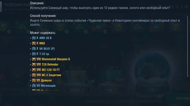 Прем 8 и шар)))) смотреть онлайн