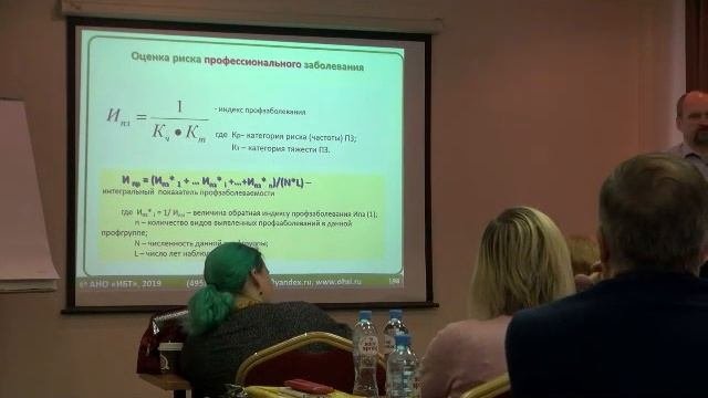 Оценка и управление профессиональными рисками на предприятии (часть 3)