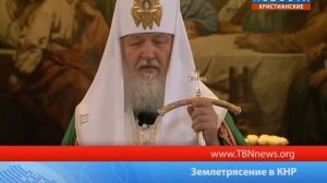 Землетрясение в КНР