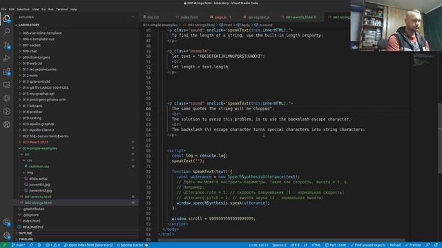 JavaScript Strings ( Строки )