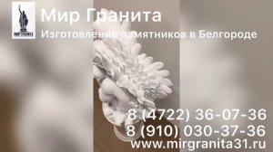 Мир Гранита | Ангел с крыльями | Литьевой мрамор