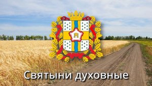 Anthem of Omsk Oblast (Russia) - Гимн Омской Области