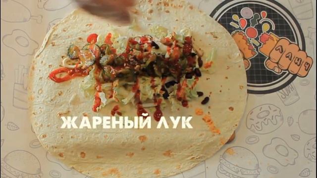 Бурито эль Панчо. Мексиканская шаверма с острым соусом. смотреть онлайн
