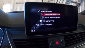 Audi S Q5 режим домкрат или сервесный режим