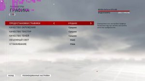 Assassin's Creed Syndicate - Повышаем ФПС!Настраиваем для бюджетных ПК!!!