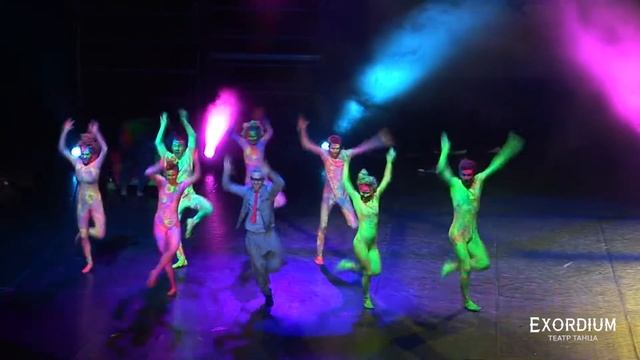 ШОУ "НЕОНОВЫЕ КРАСКИ" (театр EXORDIUM)