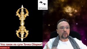 Что такое по сути Точка Сборки?