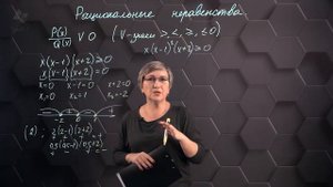 67_Рациональные неравенства. 8 класс.