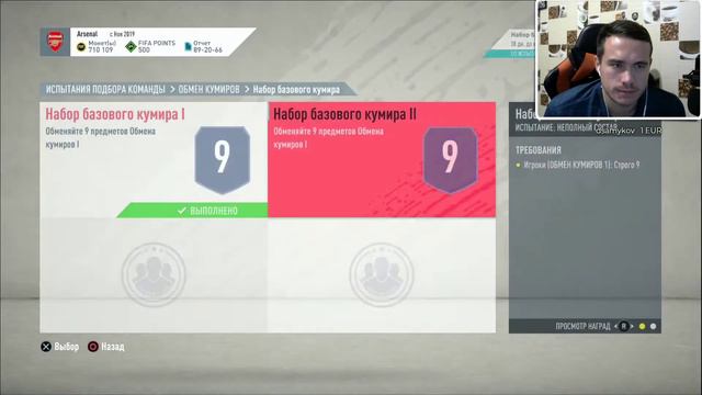 FIFA 20 пак с рандомной иконой смотреть онлайн