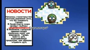 Countryballs в майнкрафт #1