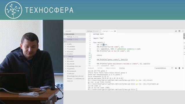 Программирование на Go