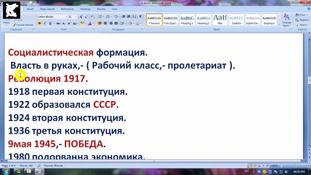 Типология государства и права. Типы и формы государства. смотреть онлайн