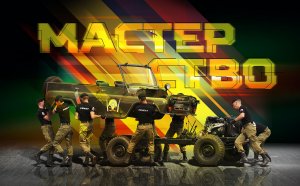 МАСТЕРСТВО ... Разборка и Сборка Автомобиля УАЗ на Время ... РЕМБАТ ...