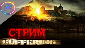 ТЮРЬМА ЭТО АД ►The Suffering #2   #mrd_o_c  #TheSuffering