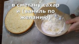 Очень, вкусный бисквитный ТОРТ, из недорогих продуктов. Можно готовить с любым кремом\sponge cake