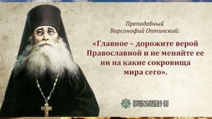 Псалом 37, поучения ч  13