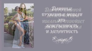 Стильная одежда - БОХО ШИК
