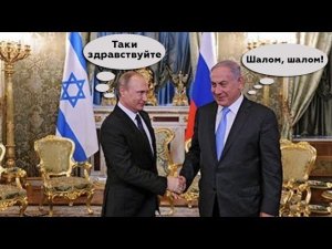 Владимир Путин посетовал, что россияне плохо знают иврит