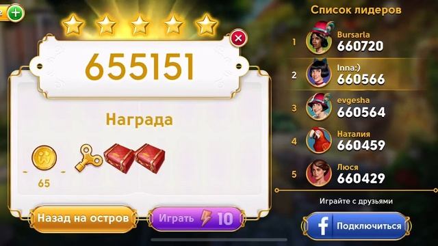 June’s Journey Сцена 465 Том 1 на русском Великий Забег Прохождение сцены смотреть онлайн