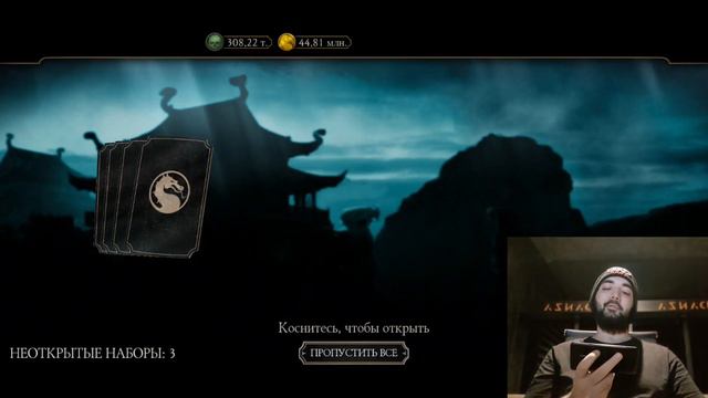 ПОДГОТОВКА К НОВОМУ ГОДУ 🎁 | ОТКРЫТИЕ НАБОРА КРУГ ТЕНИ ПО СКИДКЕ | Mortal kombat mobile