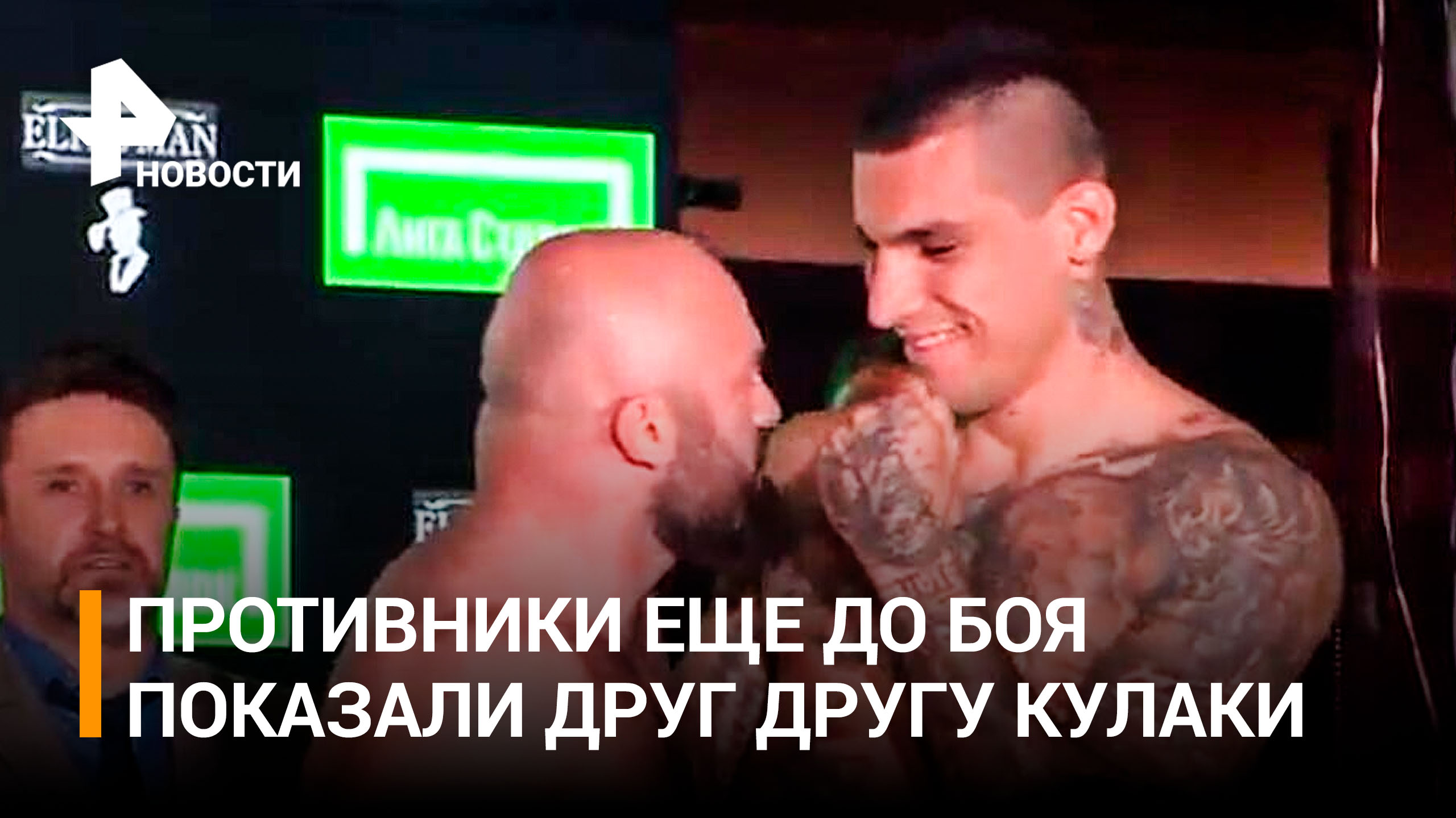 Мага устроил словесную перепалку с Иличем перед ожесточенным боем / РЕН Новости